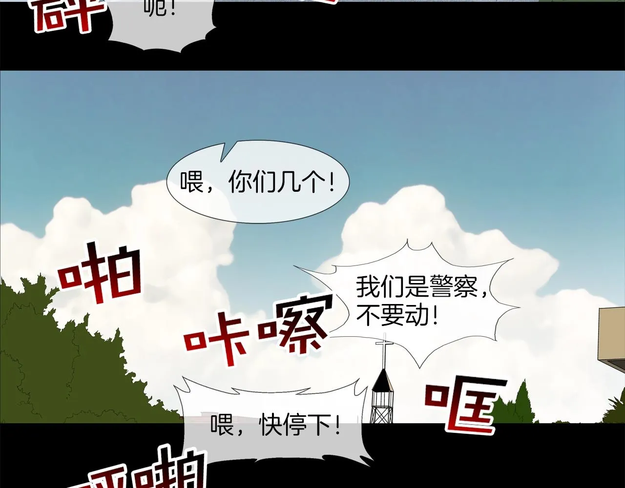 第37话 悬崖 第26页