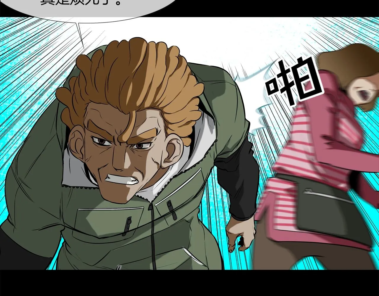 第37话 悬崖 第30页
