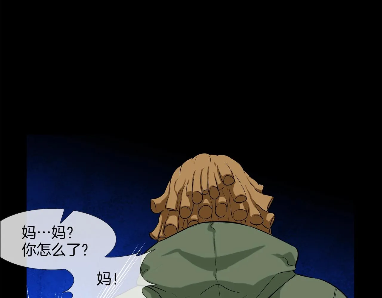 第37话 悬崖 第31页