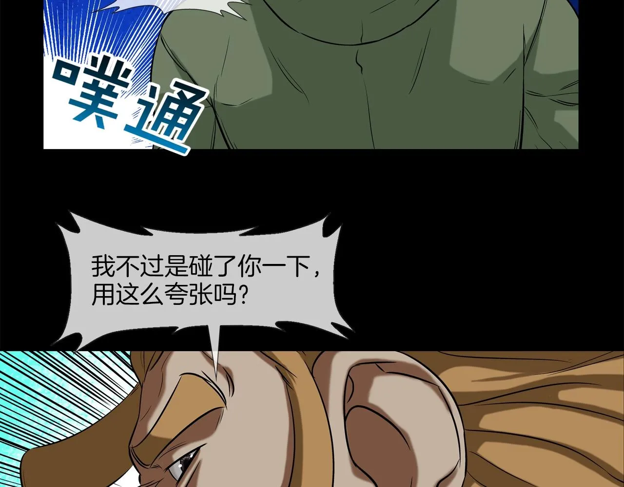 第37话 悬崖 第32页