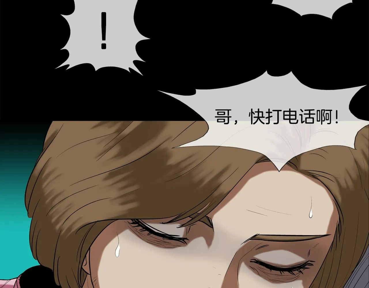 第37话 悬崖 第35页