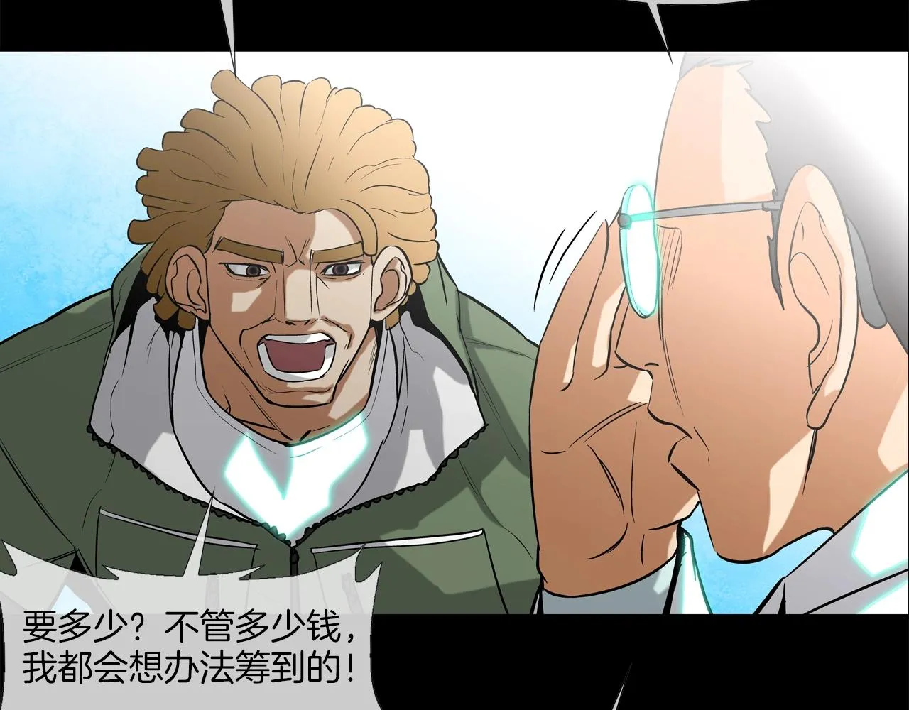 第37话 悬崖 第40页
