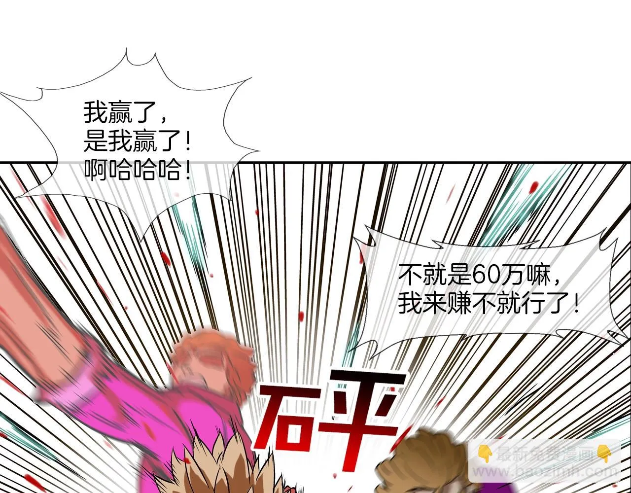 第37话 悬崖 第47页