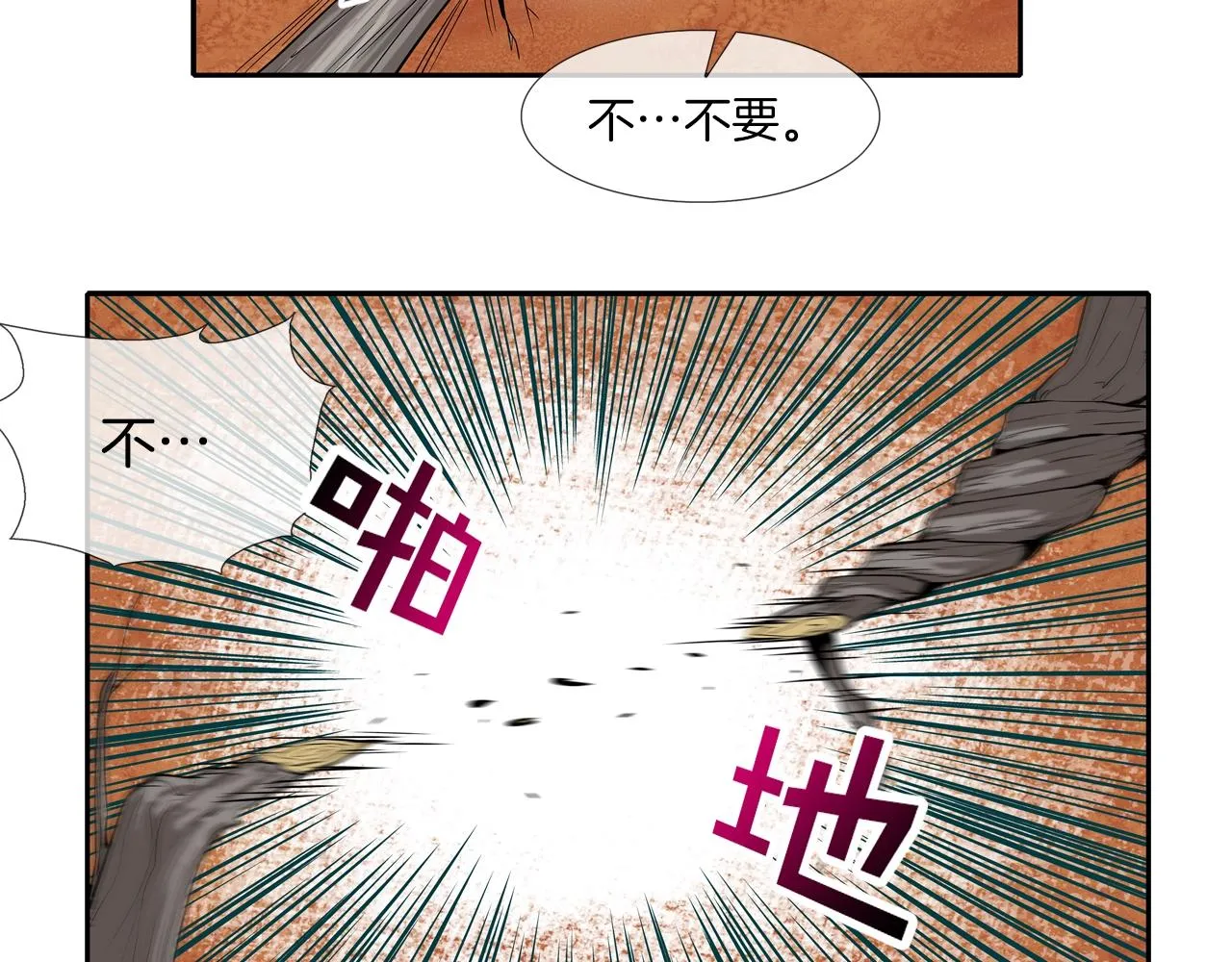 第37话 悬崖 第55页