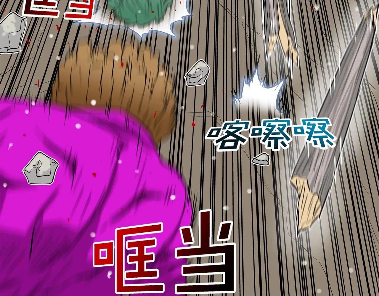 第37话 悬崖 第57页