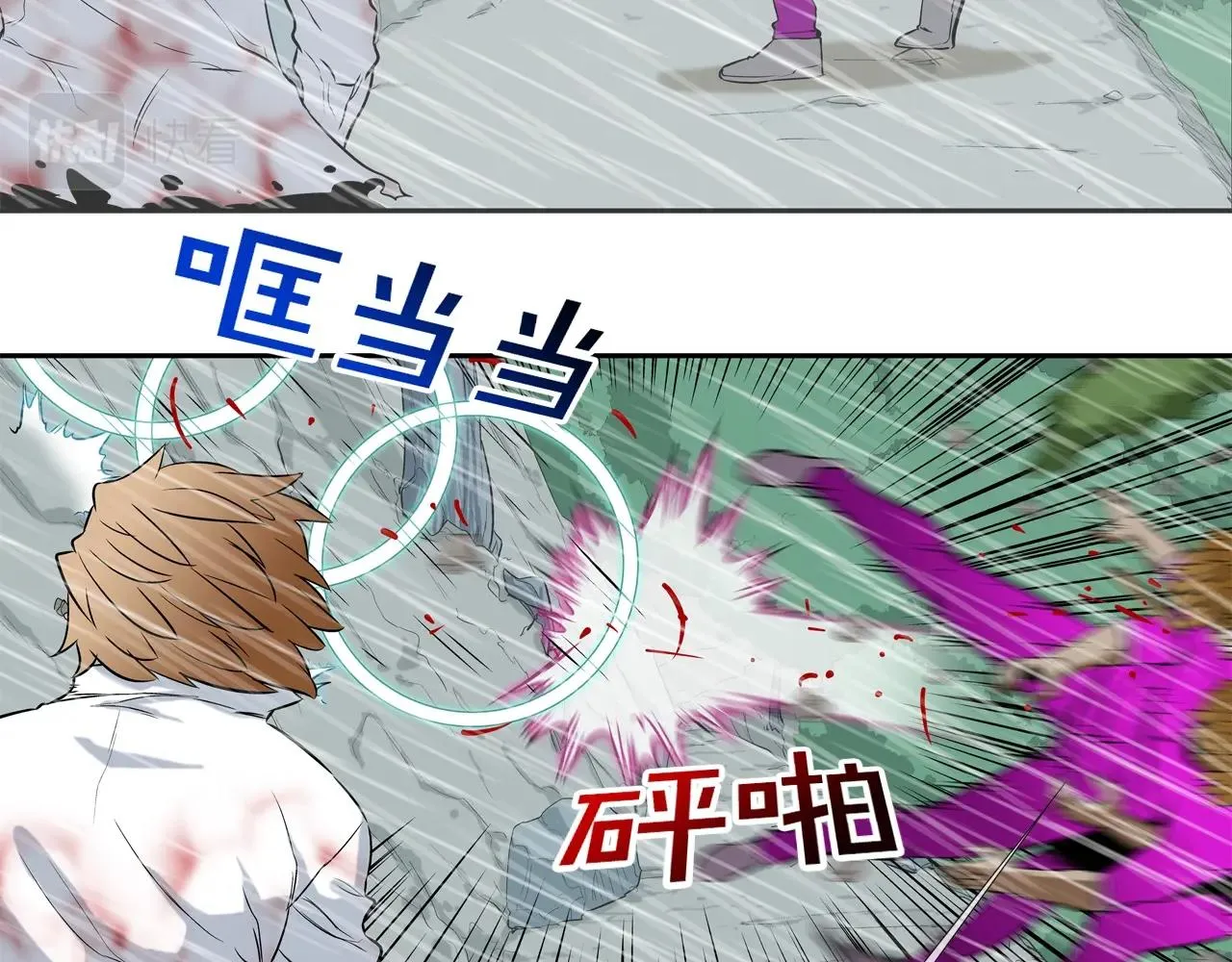 第37话 悬崖 第60页