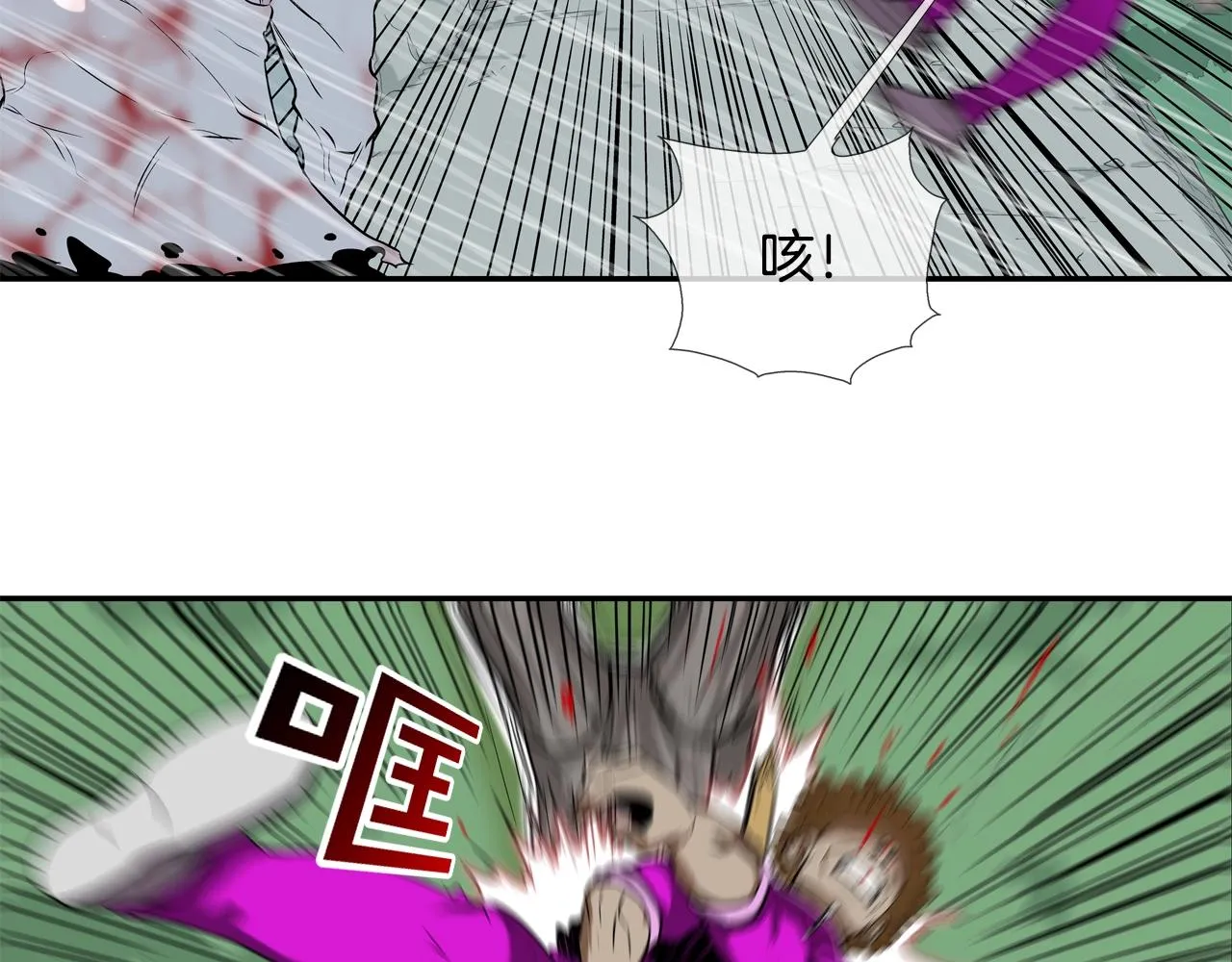 第37话 悬崖 第61页