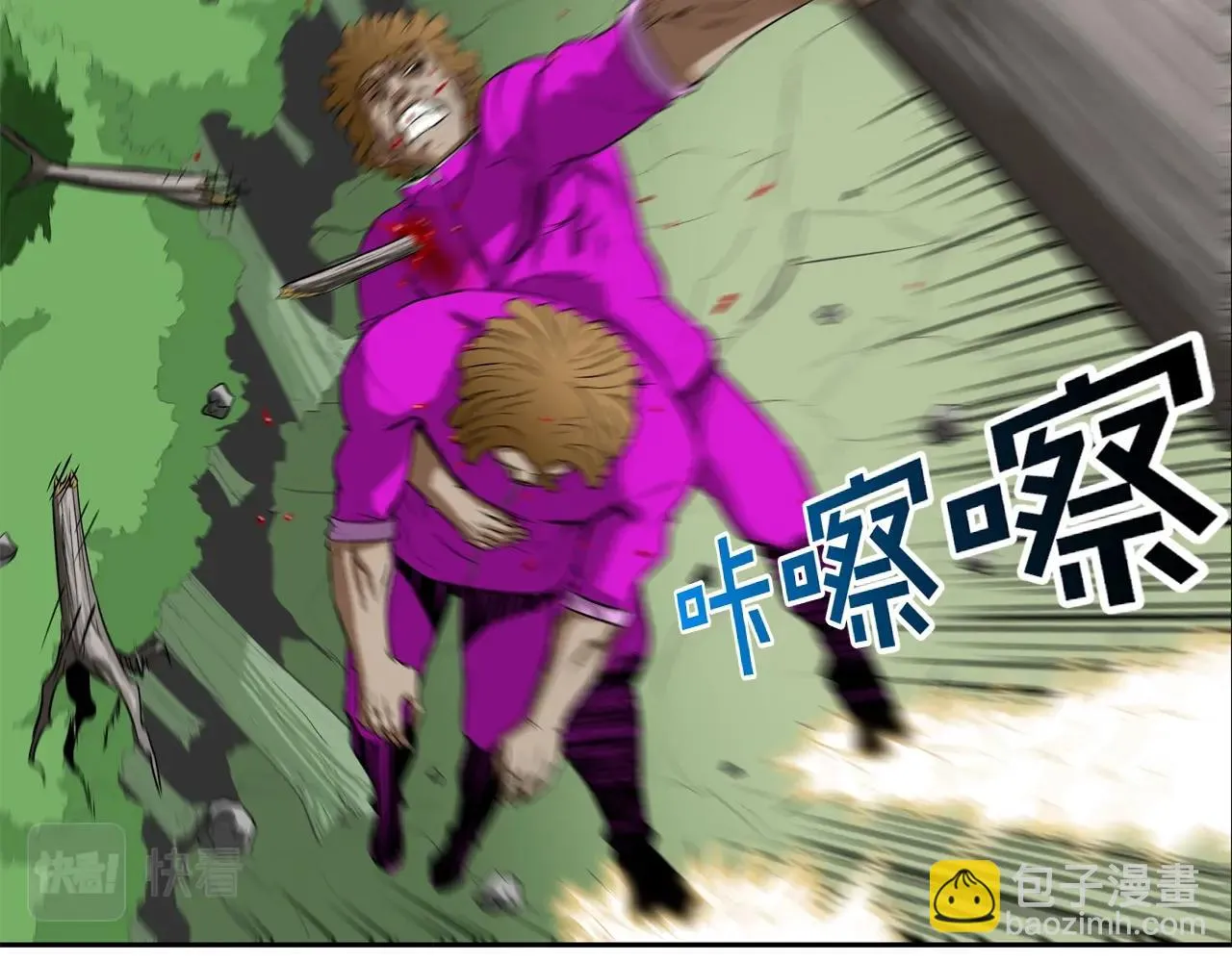 第37话 悬崖 第67页
