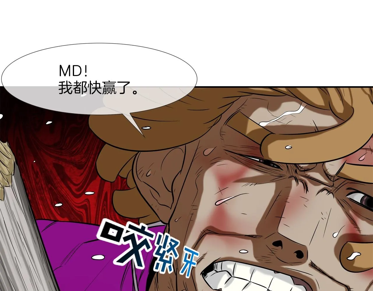 第37话 悬崖 第71页