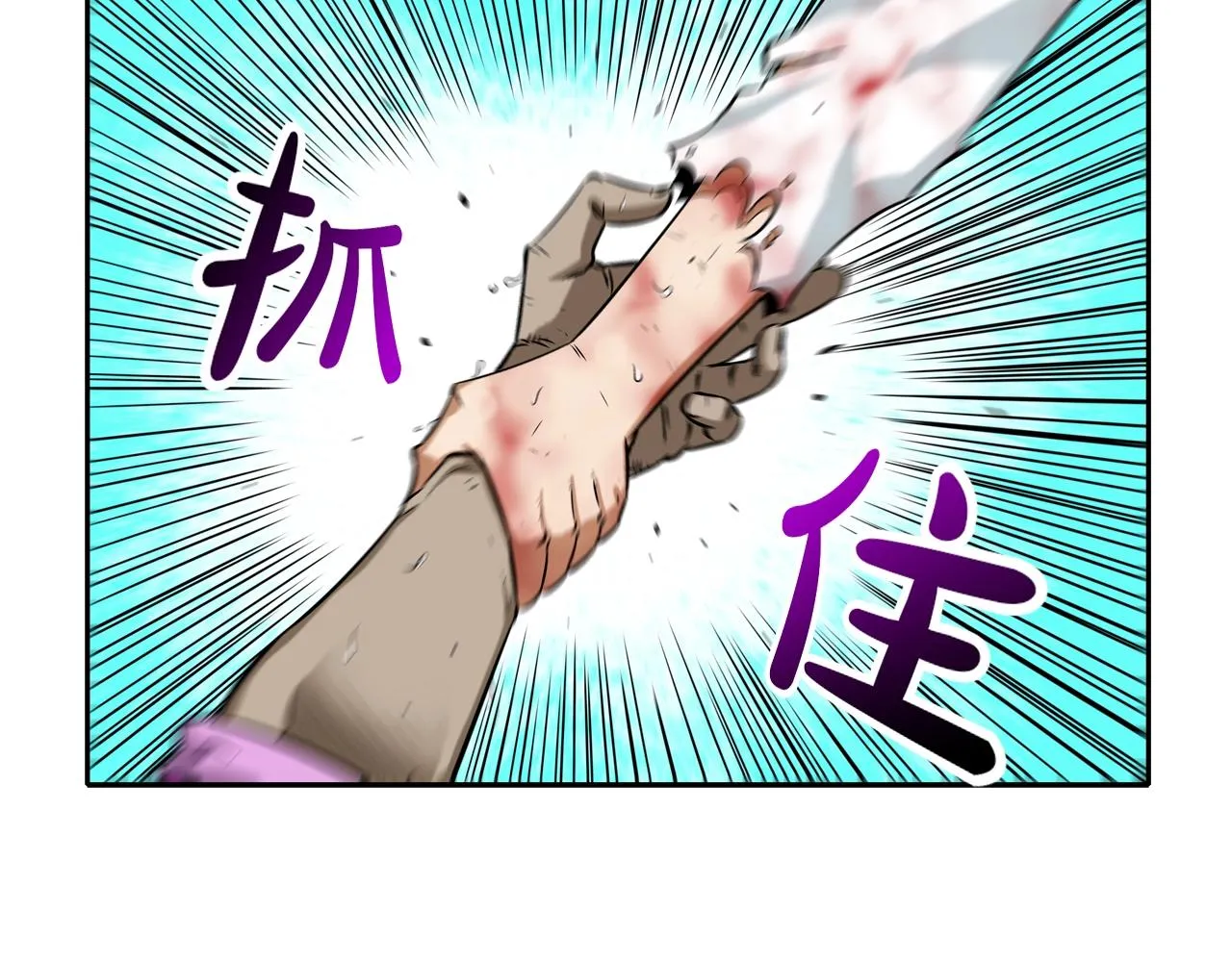 第37话 悬崖 第77页