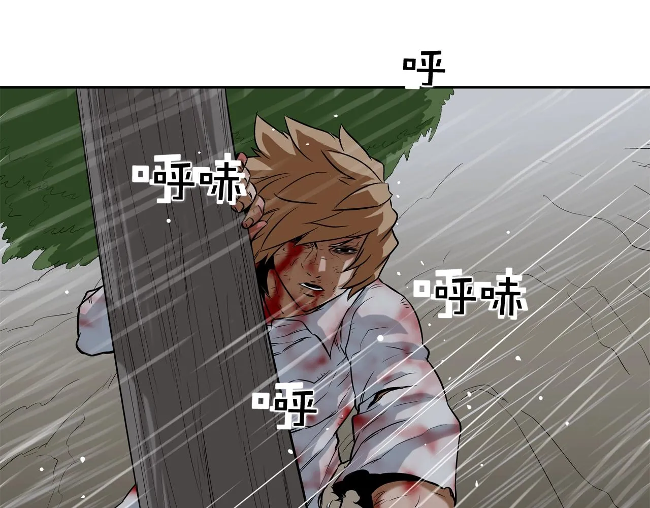 第37话 悬崖 第78页