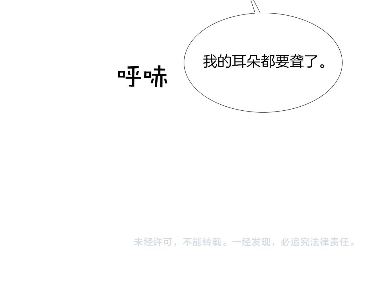 第37话 悬崖 第81页