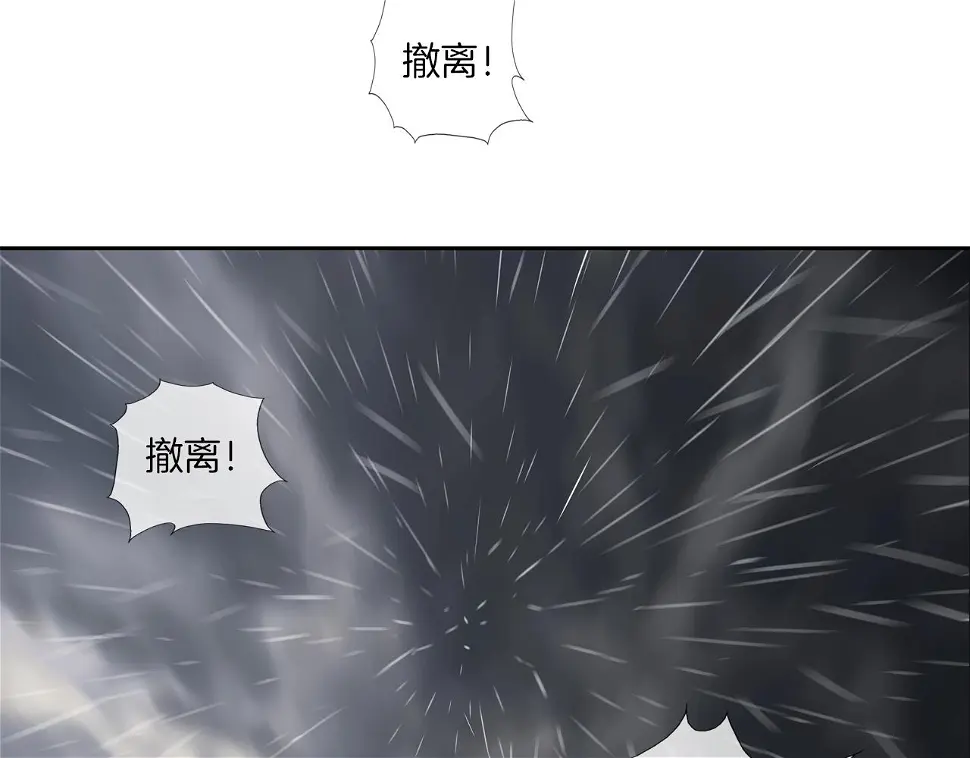 第38话 泥石流 第10页
