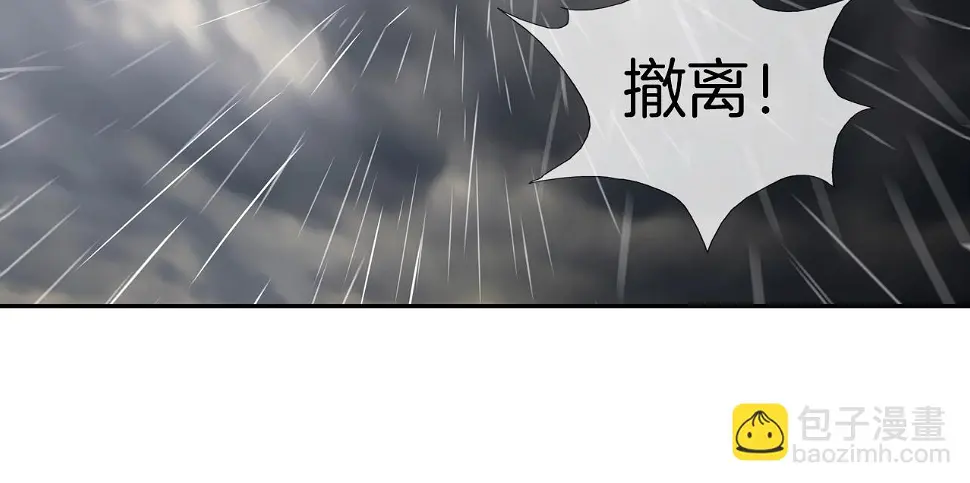 第38话 泥石流 第11页