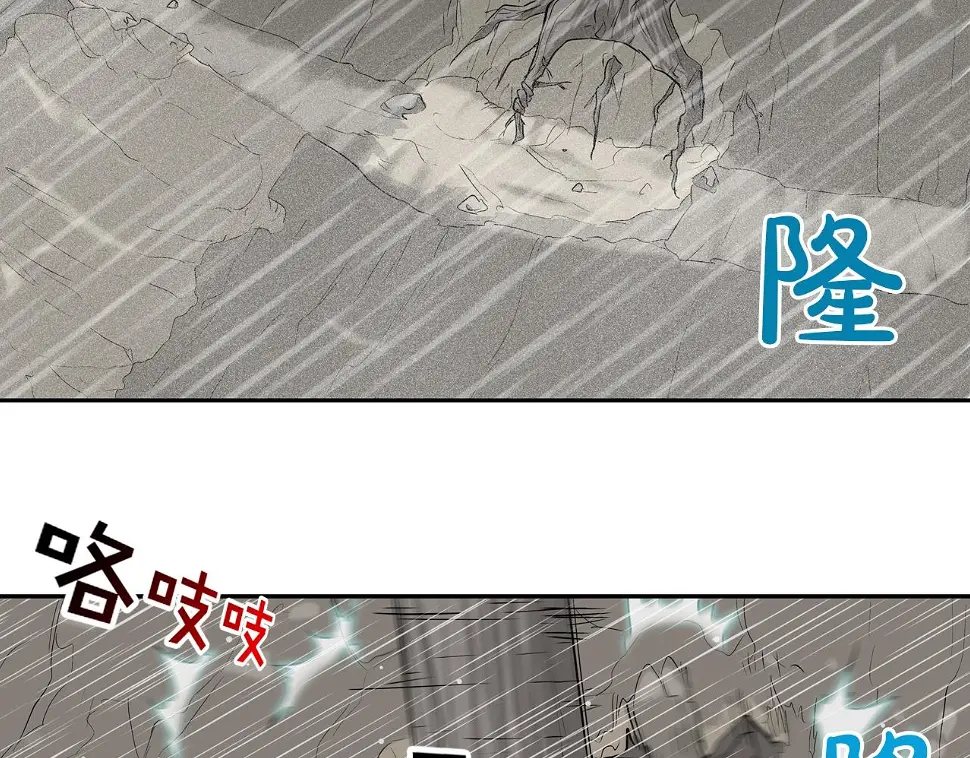 第38话 泥石流 第17页