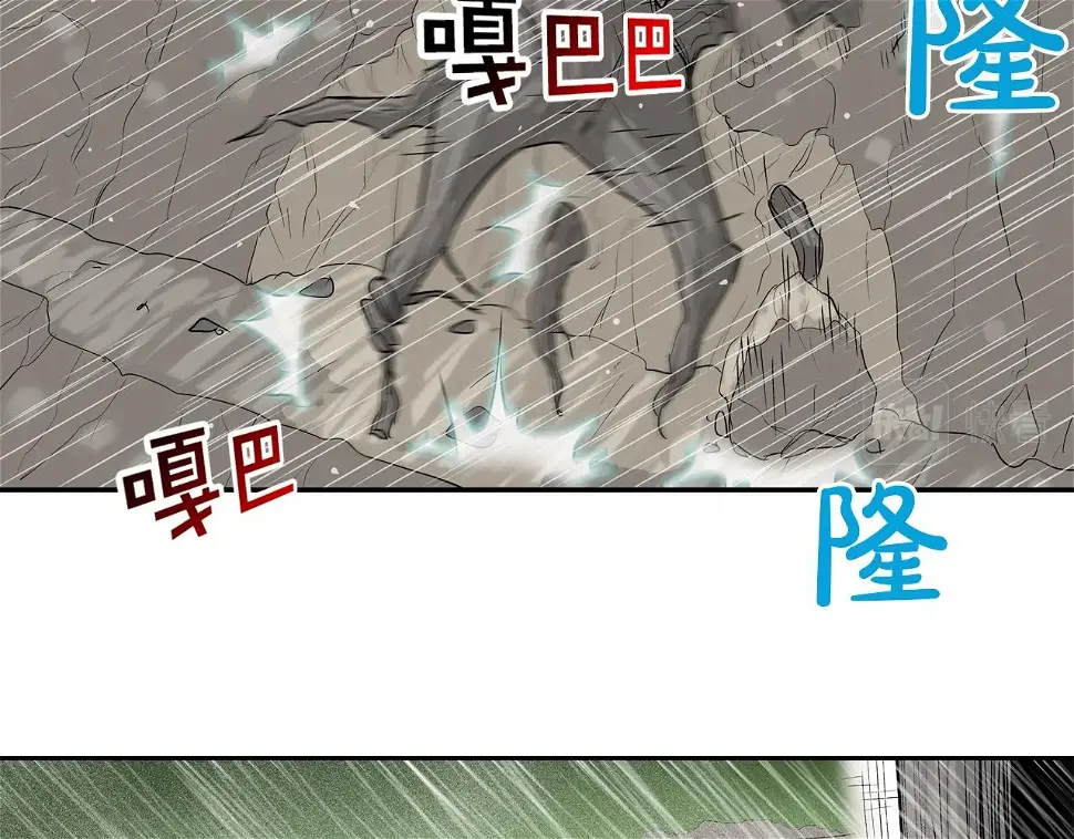 第38话 泥石流 第18页