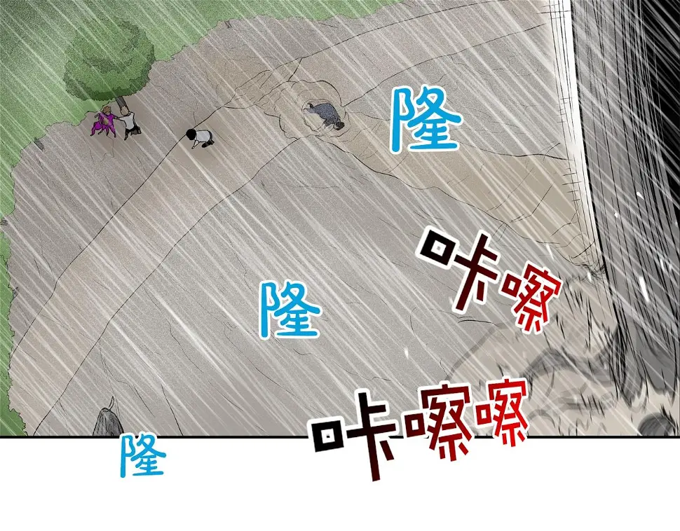 第38话 泥石流 第19页