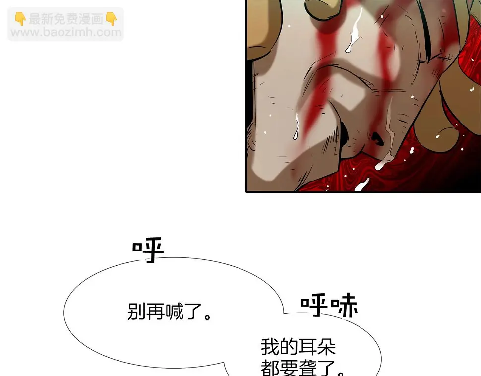 第38话 泥石流 第22页