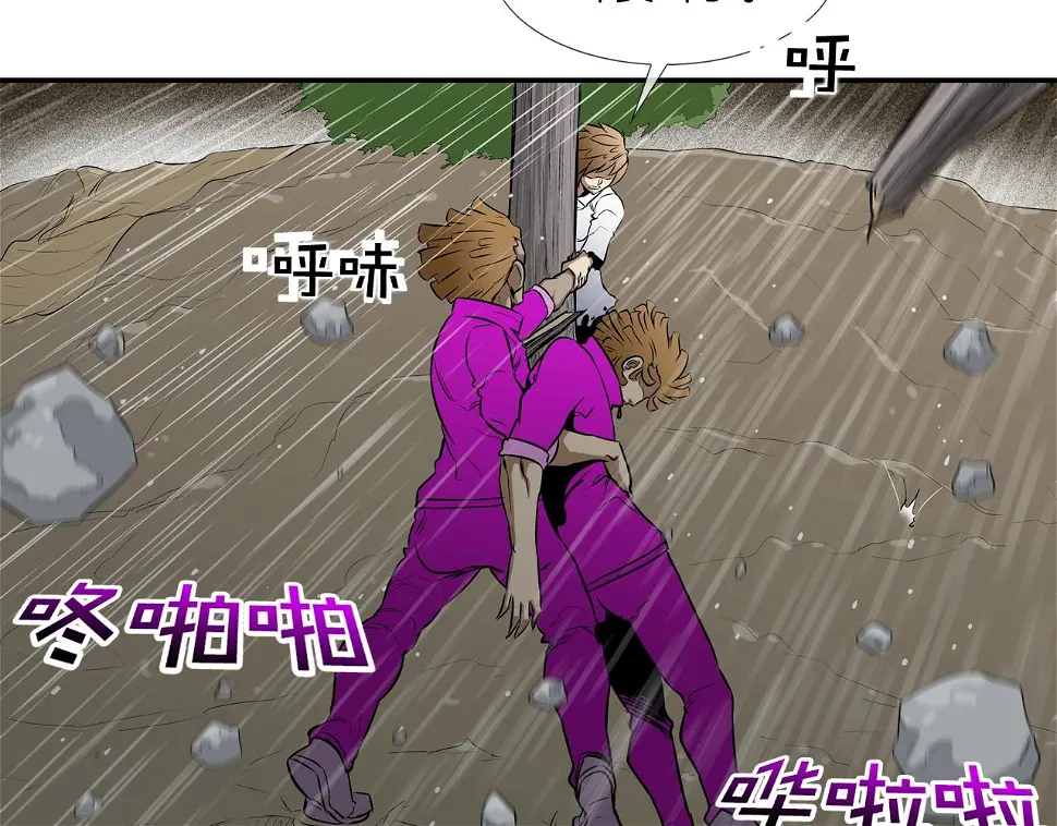 第38话 泥石流 第23页