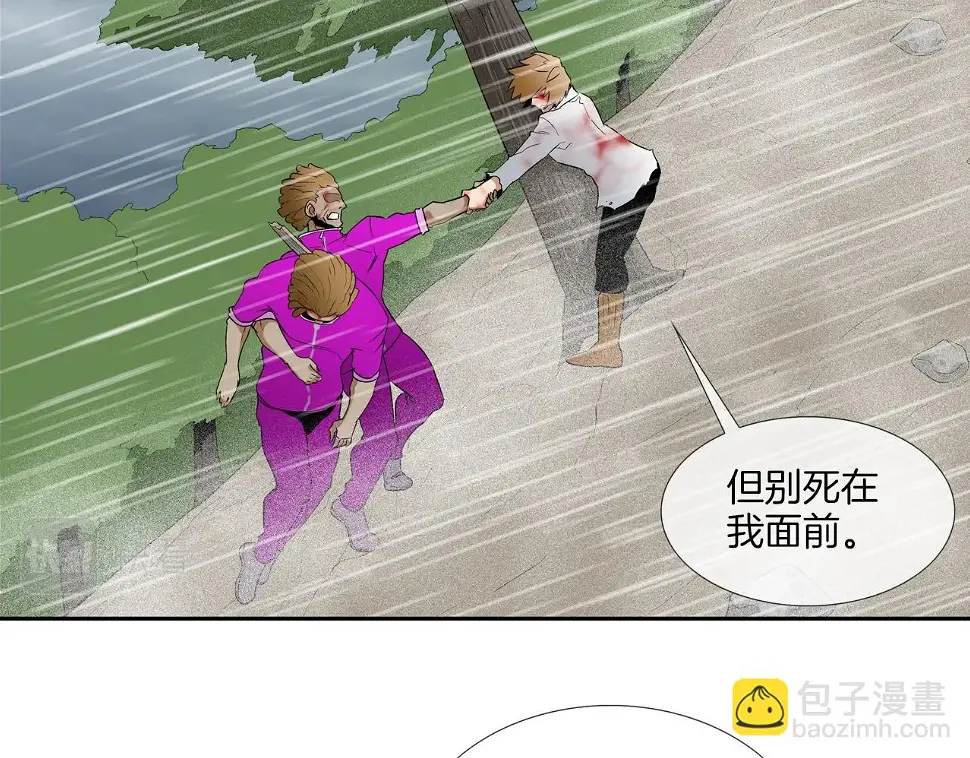 第38话 泥石流 第26页
