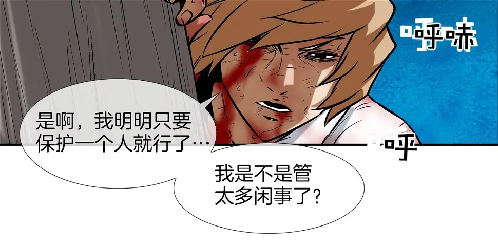 第38话 泥石流 第30页