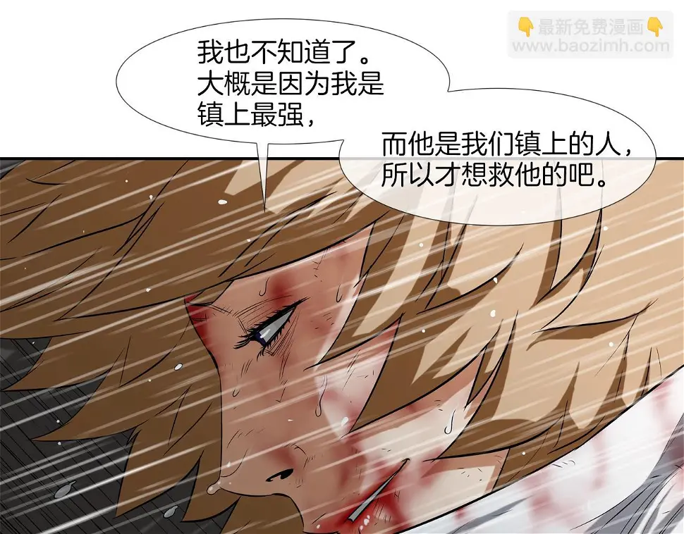 第38话 泥石流 第31页