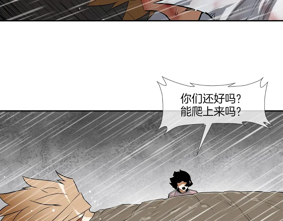 第38话 泥石流 第32页