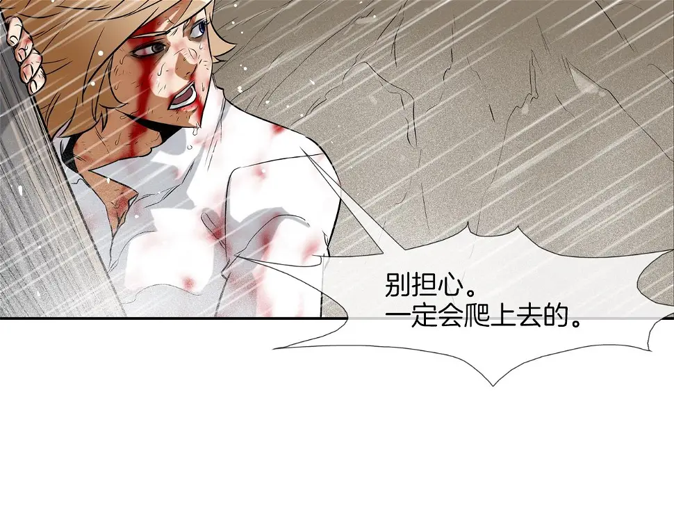 第38话 泥石流 第33页