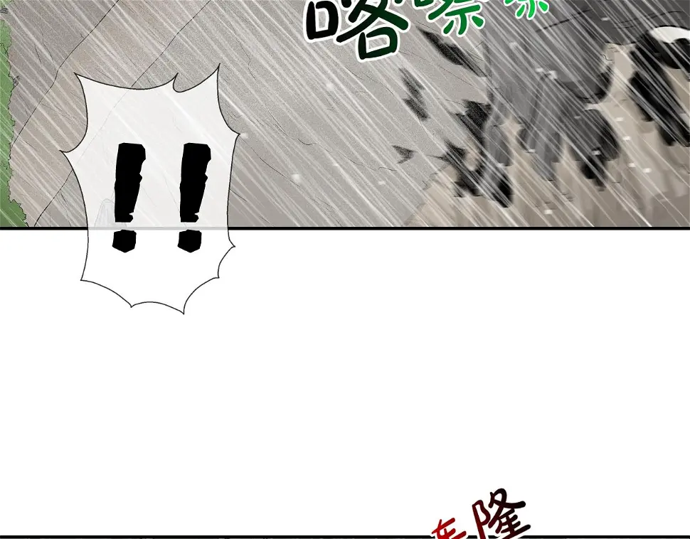 第38话 泥石流 第37页