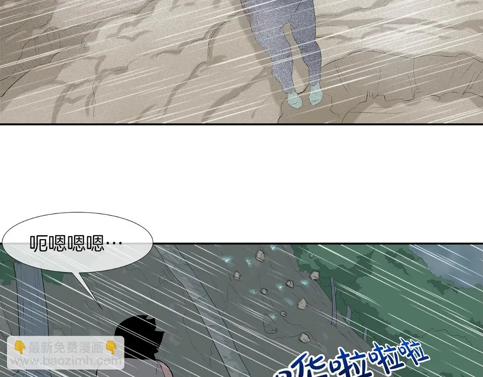 第38话 泥石流 第40页