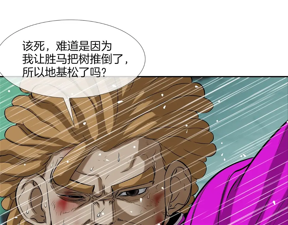 第38话 泥石流 第44页