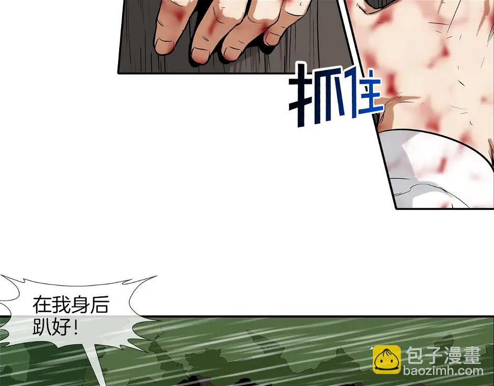 第38话 泥石流 第50页
