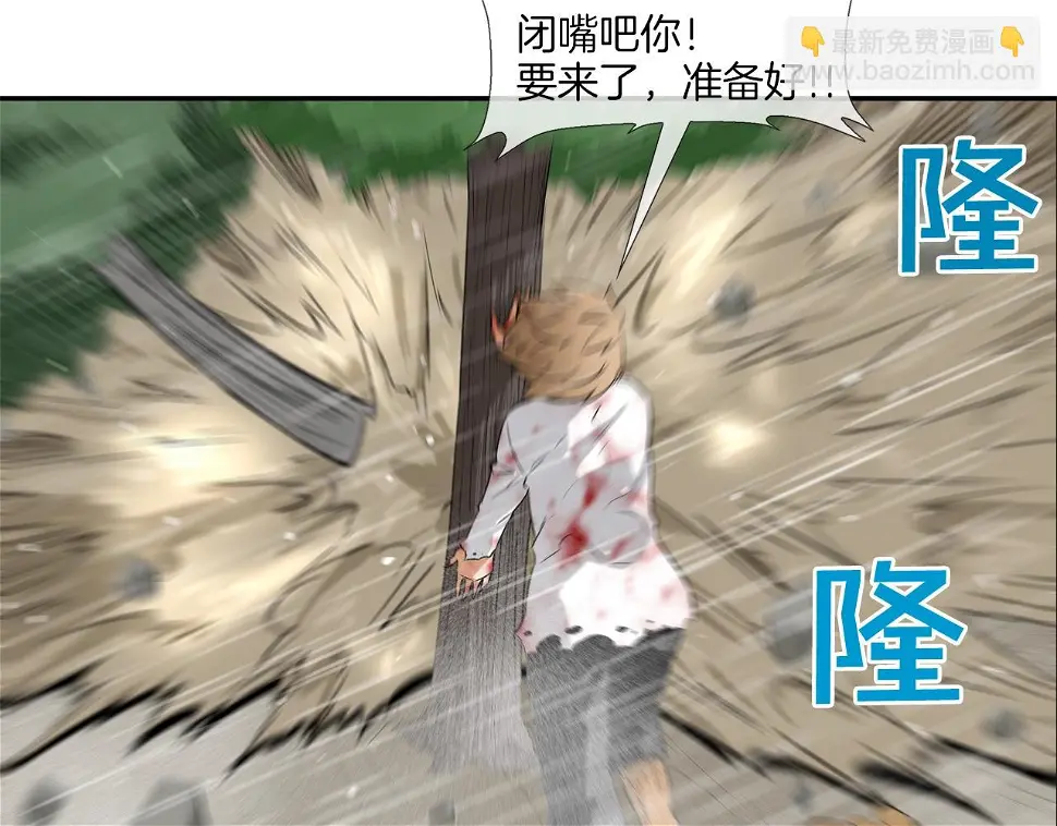 第38话 泥石流 第54页