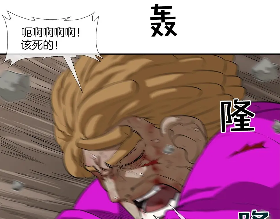 第38话 泥石流 第58页