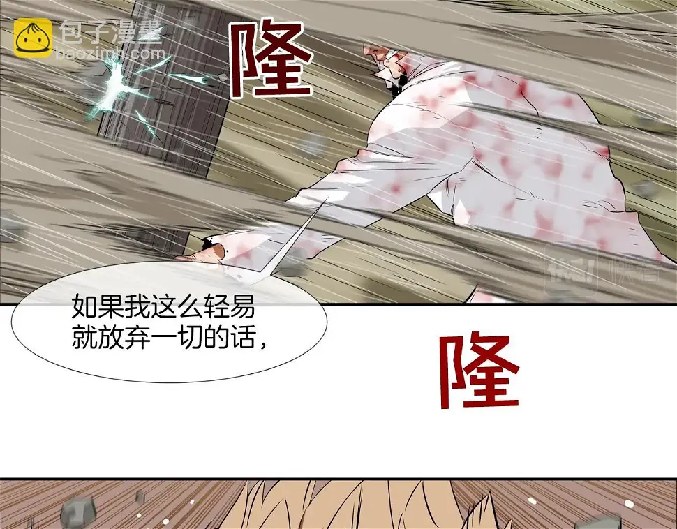 第38话 泥石流 第66页