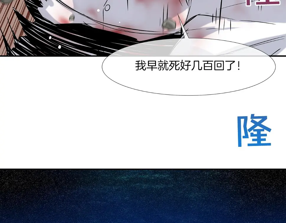 第38话 泥石流 第68页