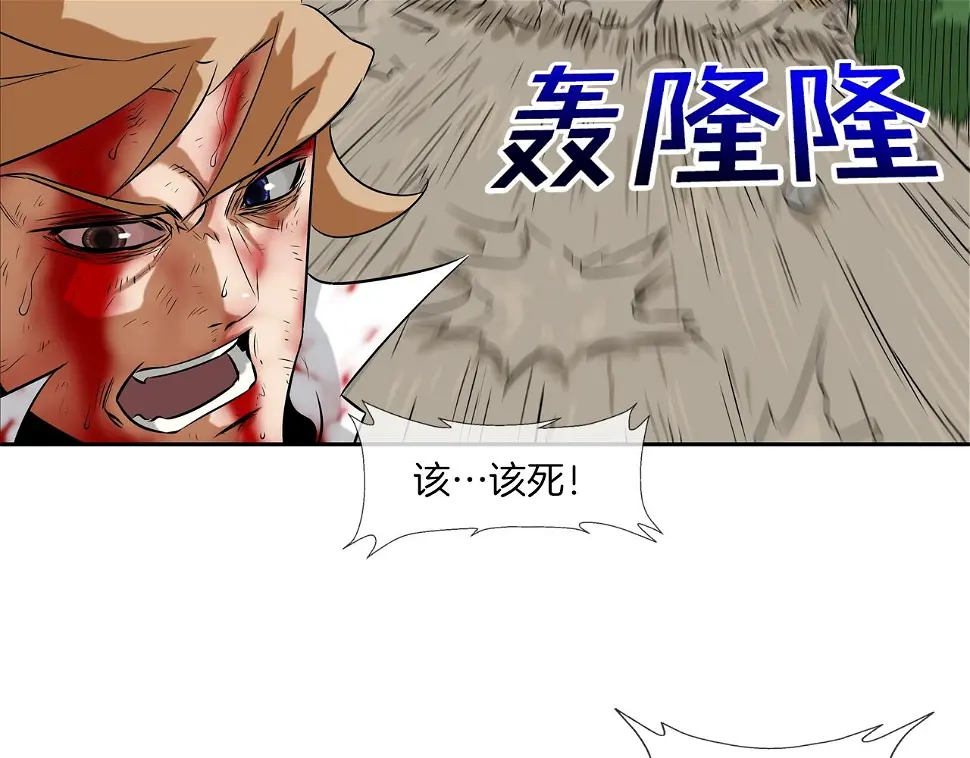 第38话 泥石流 第77页