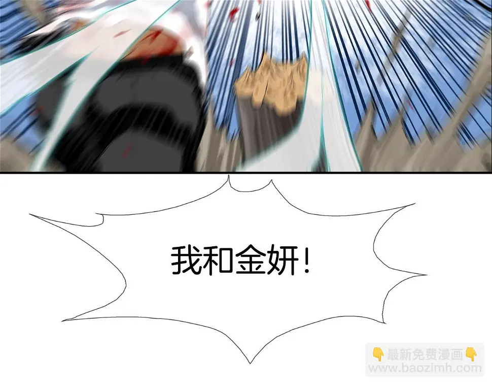 第38话 泥石流 第81页