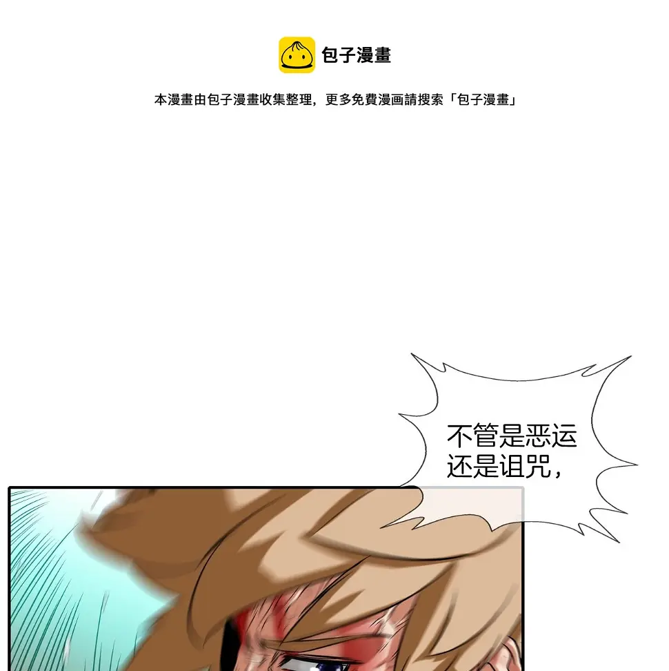 第39话 起来啊！ 第1页