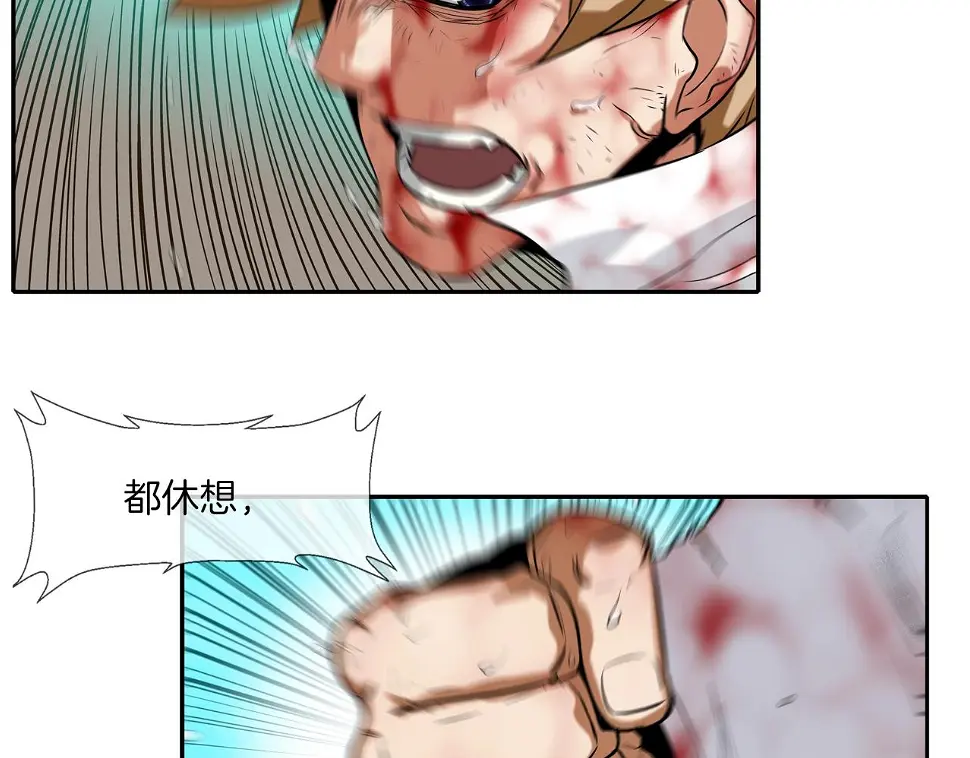 第39话 起来啊！ 第2页