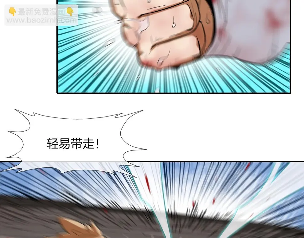 第39话 起来啊！ 第3页