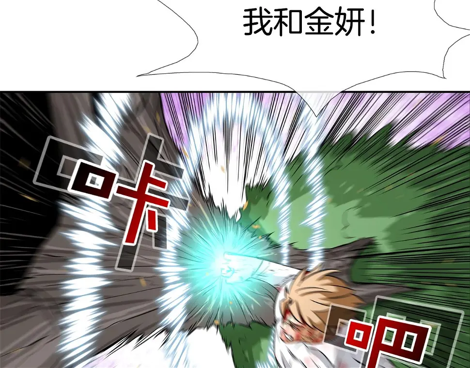第39话 起来啊！ 第5页