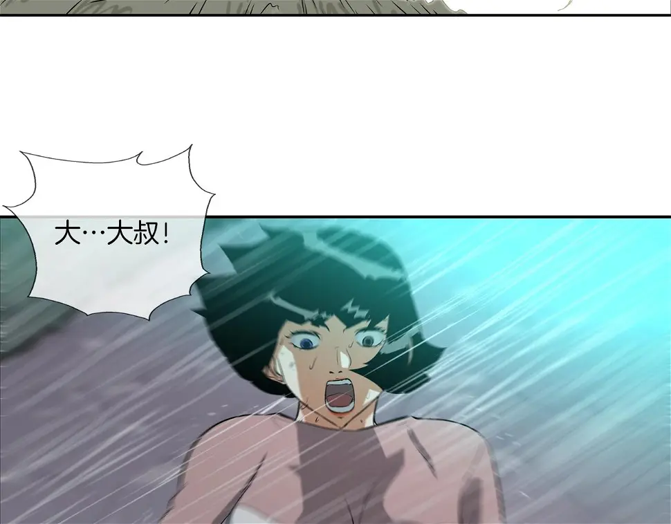 第39话 起来啊！ 第10页