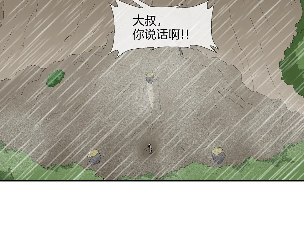 第39话 起来啊！ 第19页