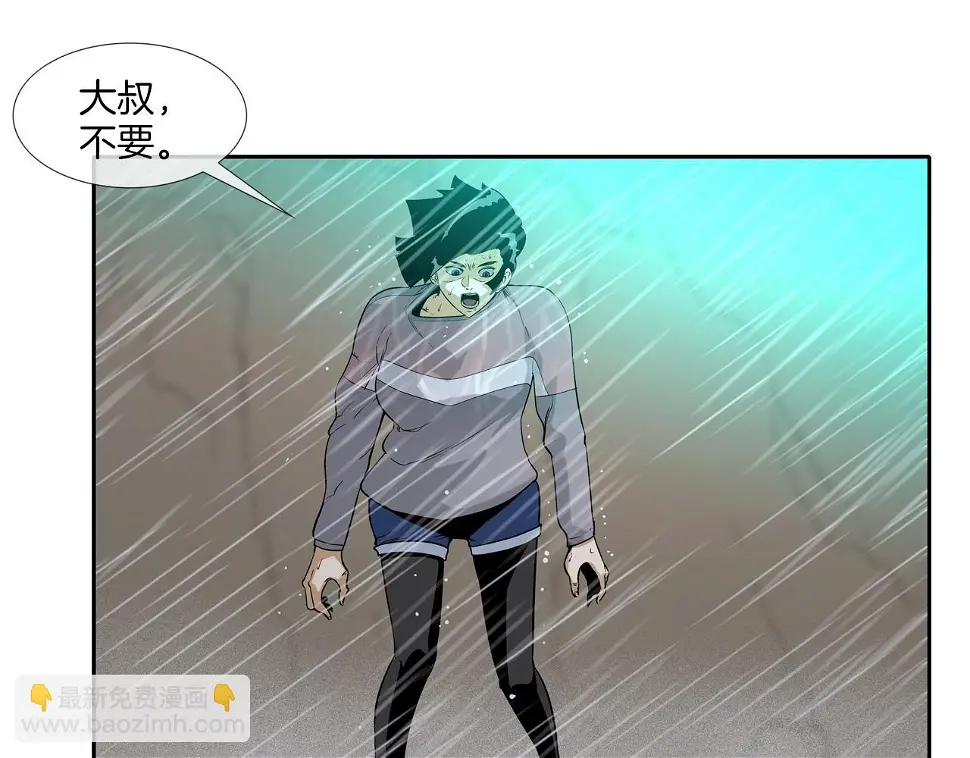 第39话 起来啊！ 第21页