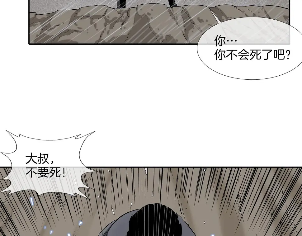 第39话 起来啊！ 第22页