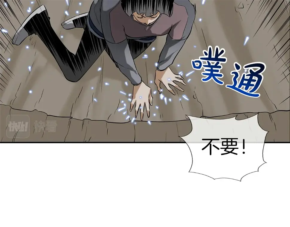 第39话 起来啊！ 第23页