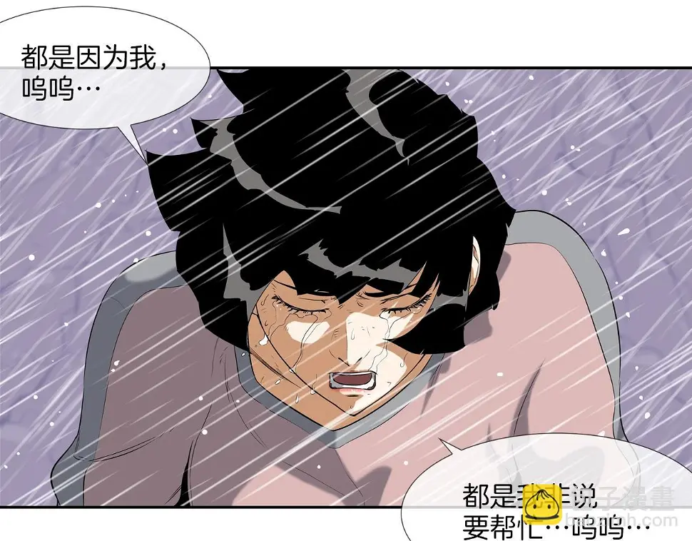 第39话 起来啊！ 第24页