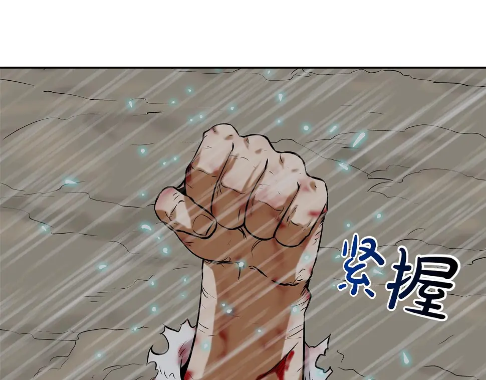第39话 起来啊！ 第27页