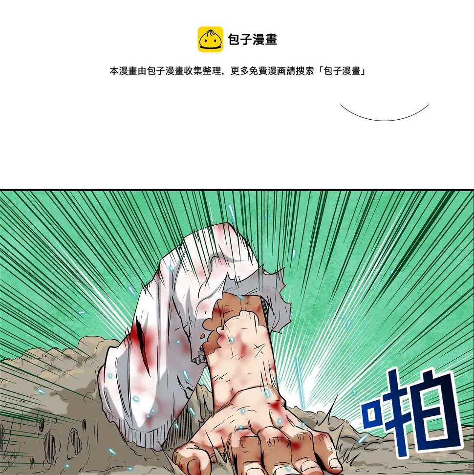 第39话 起来啊！ 第31页